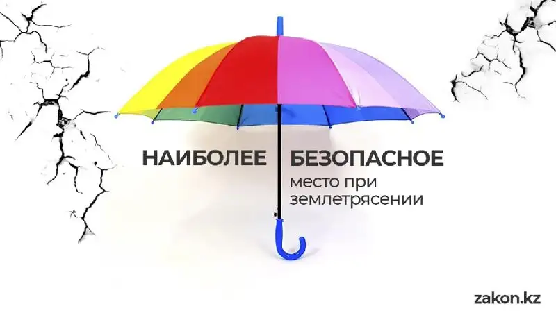 знак, место сбора при землетрясении в Алматы, фото - Новости Zakon.kz от 19.08.2022 11:02