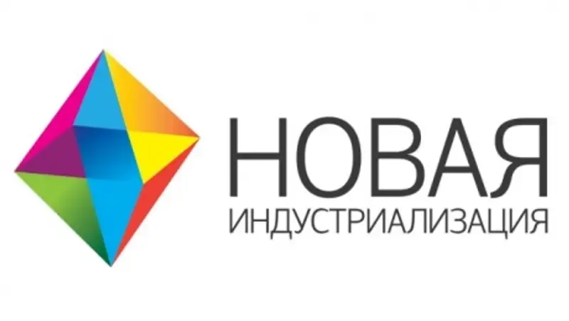 ГПИИР: В Павлодарской области реализуют проекты на 1,4 трлн тенге