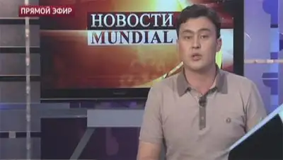 Zakon.kz, фото - Новости Zakon.kz от 11.06.2014 02:20