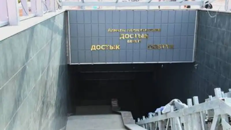 Депутаты маслихата Алматы поддержали переименование станций метро