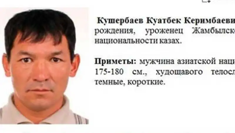 За совершение тяжкого преступления разыскивается уроженец Жамбылской области