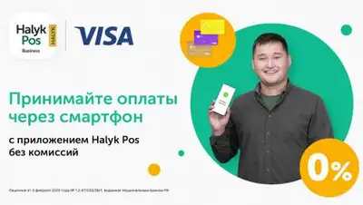 Halyk Bank, фото - Новости Zakon.kz от 21.09.2020 09:30