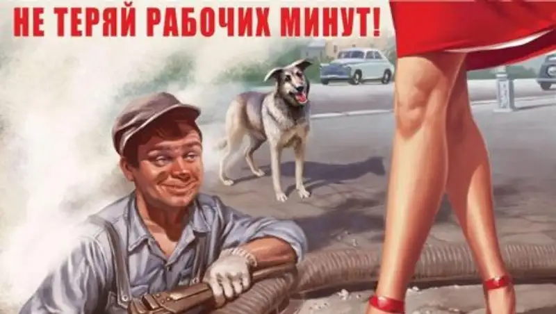 Потрясающий советский пин-ап