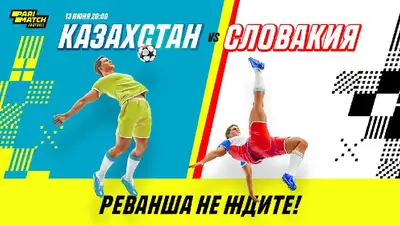 матч, ставки, бой, турнир, фото - Новости Zakon.kz от 13.06.2022 17:26