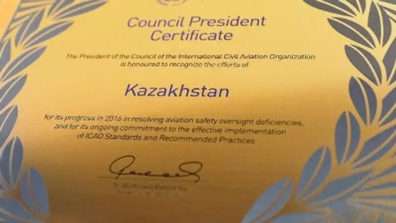 Казахстан удостоен награды Президента Совета ИКАО