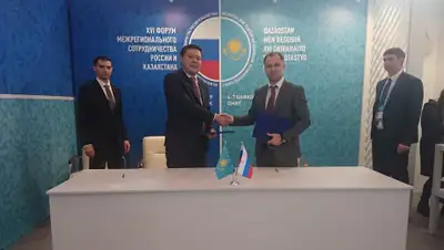 АО "НУХ "Байтерек", фото - Новости Zakon.kz от 08.11.2019 09:42