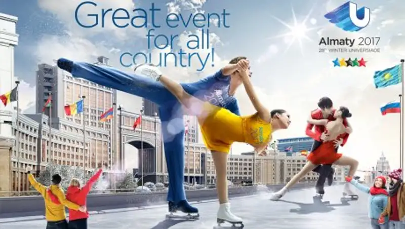 Сколько денег потратил Казахстан на Универсиаду?