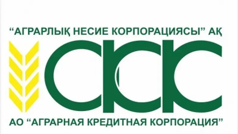 АО «Аграрная кредитная корпорация» согласовало условия второго выпуска облигаций
