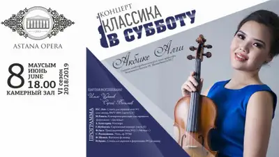 пресс-служба, фото - Новости Zakon.kz от 04.06.2019 10:03