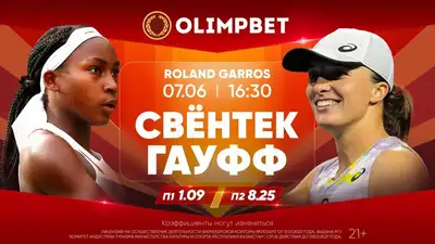 спорт, фото - Новости Zakon.kz от 07.06.2023 13:11