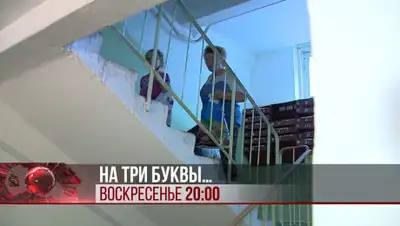 Скриншот с видео, фото - Новости Zakon.kz от 02.11.2019 01:13