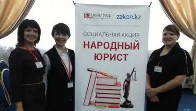 Zakon.kz, фото - Новости Zakon.kz от 01.11.2017 14:43