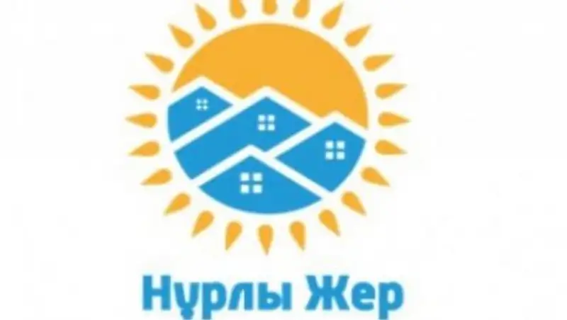 Нұрлы жер: 8 преимуществ приобретения жилья по линии АО «Байтерек девелопмент»