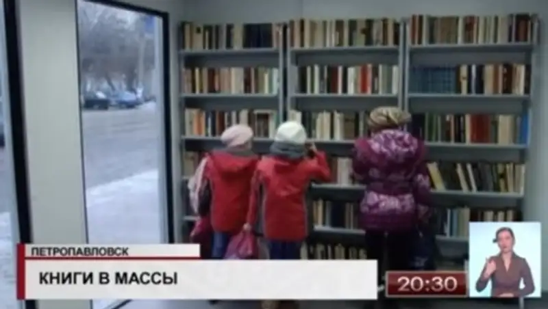 В Петропавловске открыли «уличную» библиотеку на остановке