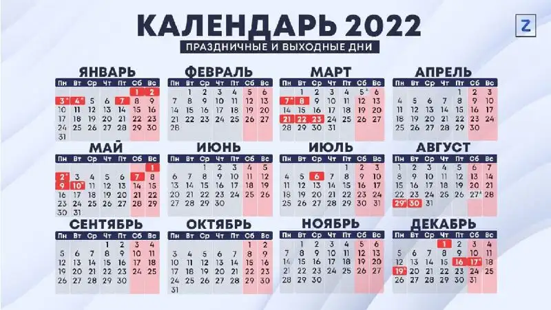 2022 год, фото - Новости Zakon.kz от 24.12.2021 12:06