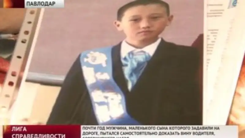 Водитель, год назад сбивший насмерть школьника, предстанет перед судом