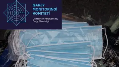 КФМ МФ РК, фото - Новости Zakon.kz от 23.04.2020 12:22
