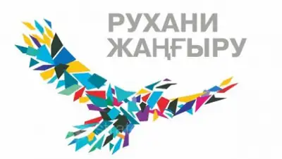 strategy2050.kz, фото - Новости Zakon.kz от 18.05.2018 17:31