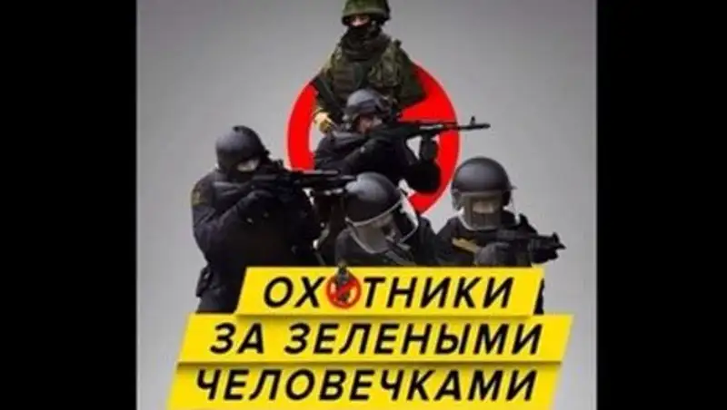 В сети появился шуточный ролик про награду за «сепаратистов» на Украине
