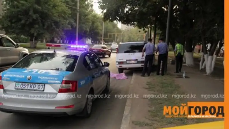 В Уральске возбуждено уголовное дело по факту гибели 10-летней девочки в ДТП