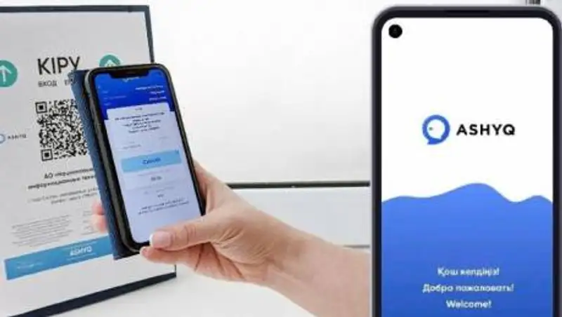 Какие компании работают по приложению "Ashyq" в Нур-Султане