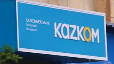 логотип Казкоммерцбанка