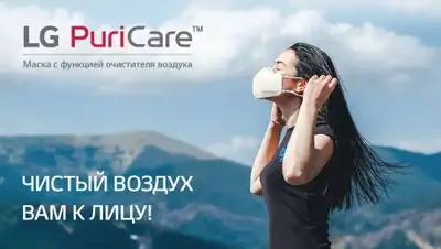 LG, фото - Новости Zakon.kz от 01.06.2021 10:00