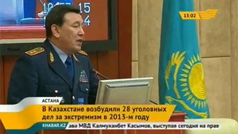 В Казахстане возбудили 28 уголовных дел за экстремизм в 2013 году