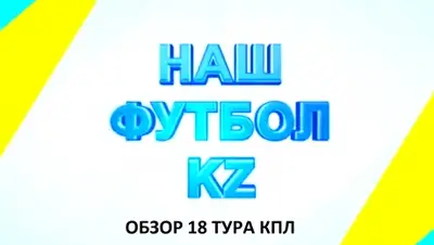 Zakon.kz, фото - Новости Zakon.kz от 01.07.2015 02:16