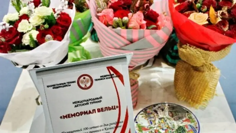 В Алматы проходит детский турнир по теннису «Мемориал Вельца» 