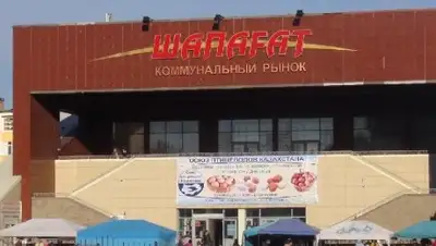 Фото: inform.kz , фото - Новости Zakon.kz от 11.01.2018 06:00