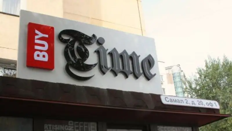 В Алматы открылся первый офис представителя медиа-холдинга BuyTime
