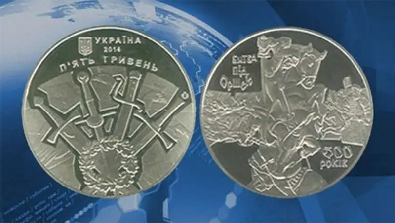Украина выпускает в обращение монету в честь годовщины разгрома русского войска  