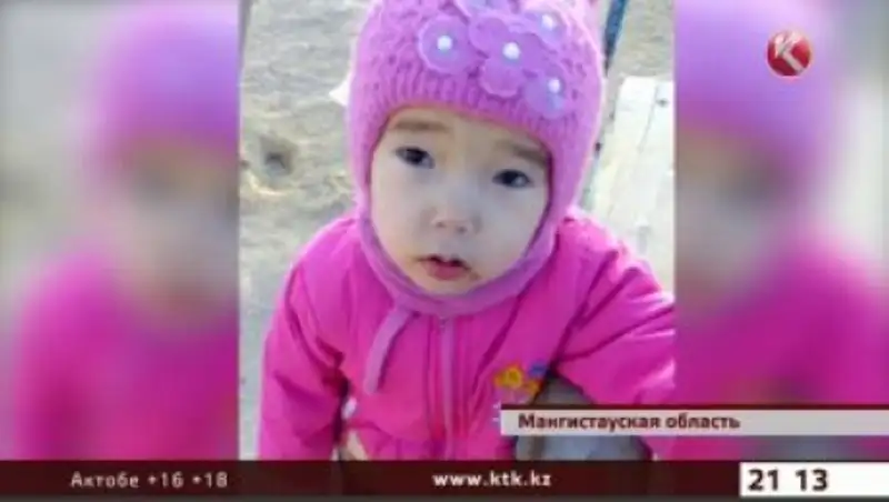 В Мангистауской области в септике утонула четырёхлетняя девочка