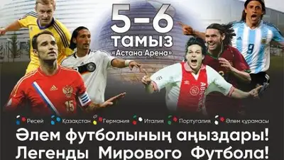 Zakon.kz, фото - Новости Zakon.kz от 21.07.2017 22:05