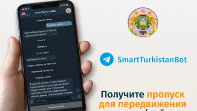 РСК, фото - Новости Zakon.kz от 30.04.2020 10:29