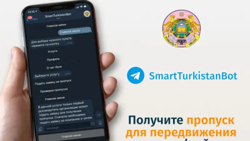 В Туркестанской области во время карантина запущен бот-чат