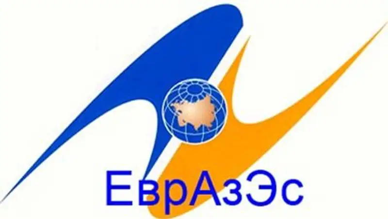 В Минске подписан Договор о прекращении деятельности ЕврАзЭС