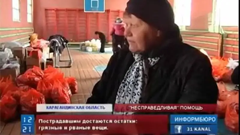 В поселке Кокпекты разгорается скандал вокруг распределения гуманитарной помощи