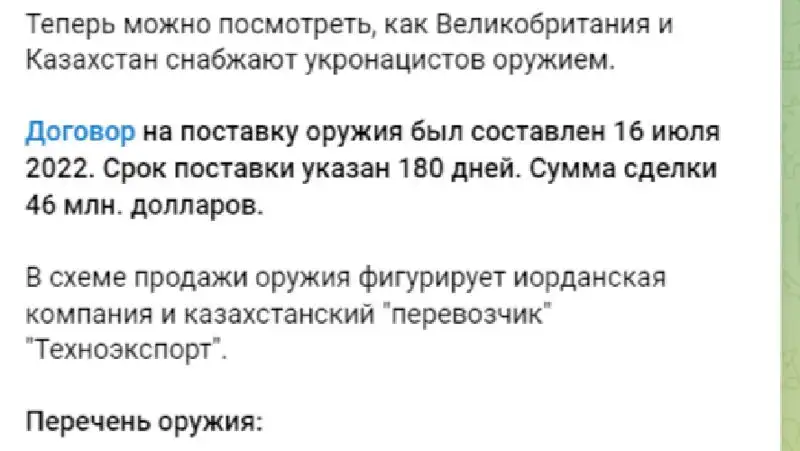 Казахстан не продавал военную технику в Британию для Украины – МИИР РК, фото - Новости Zakon.kz от 10.08.2022 22:15