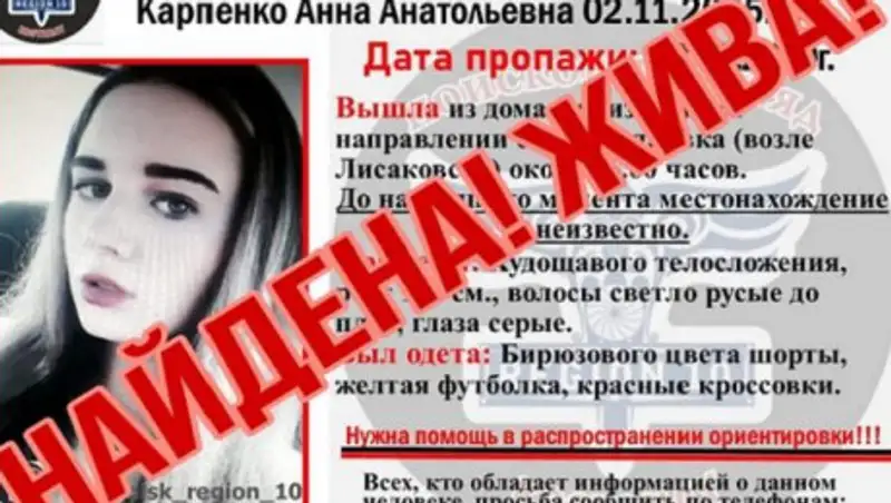 Четыре дня полицейские искали 14-летнюю девушку в Костанайской области