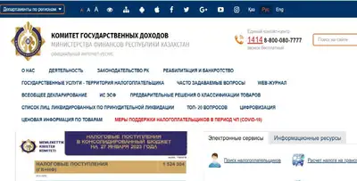 КГД будет публиковать списки организаций, получающий иностранное финансирование, фото - Новости Zakon.kz от 27.01.2023 16:22