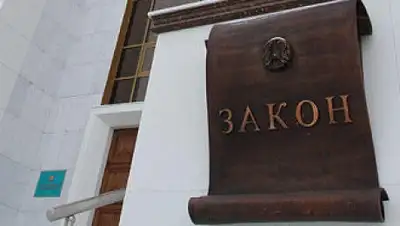 Zakon.kz, фото - Новости Zakon.kz от 15.05.2015 18:35