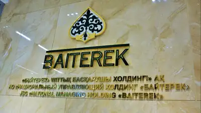 холдинг, правительство, фото - Новости Zakon.kz от 25.11.2021 17:57