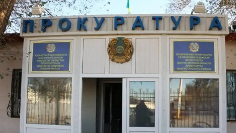 Прокуратура начала расследование по факту отравления школьников духами