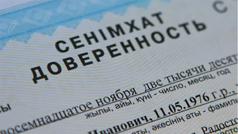 С октября казахстанцев будут штрафовать за доверенность без регистрации