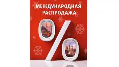 Air Astana, фото - Новости Zakon.kz от 05.12.2019 10:01