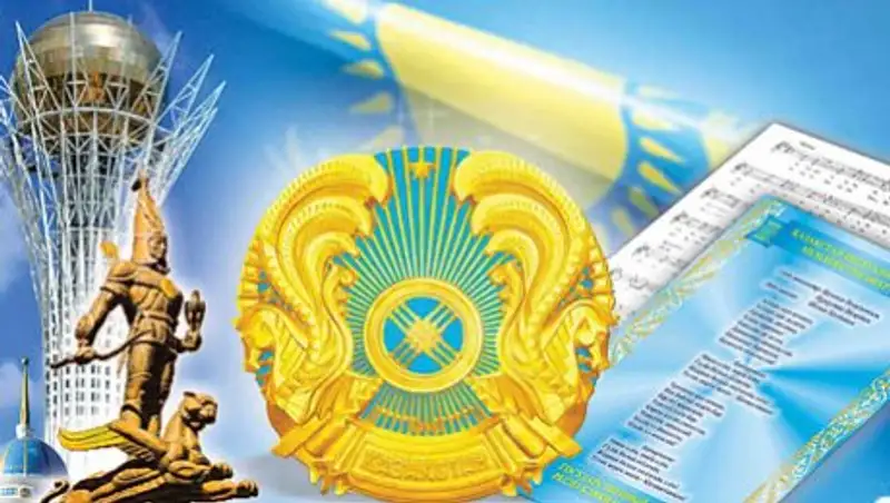 В Талдыкоргане пройдет собрание в честь 25-летия Государственных символов РК