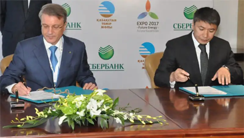 НК «Астана ЭКСПО-2017» и Сбербанк подписали меморандум о сотрудничестве
