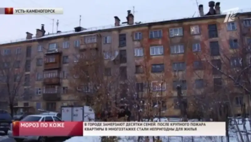 В Усть-Каменогорске замерзают десятки семей